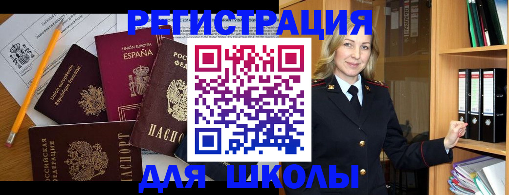 прописка для военкомата в Звенигово