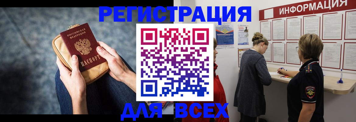 временная регистрация поиск в Звенигово