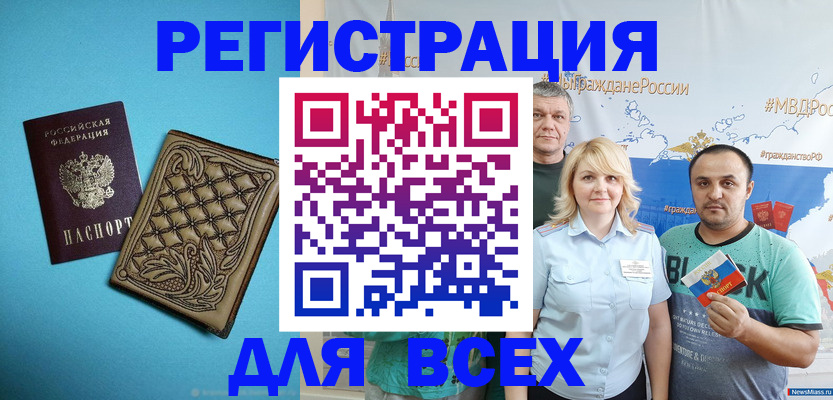 купить прописку в Звенигово