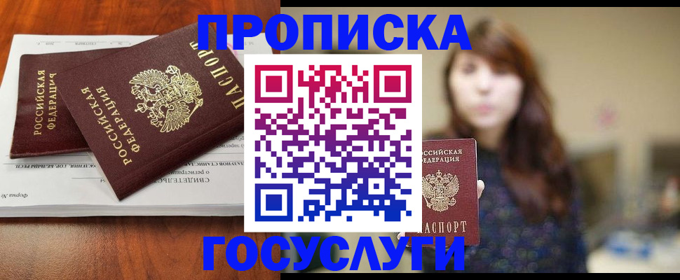 временная регистрация собственник в Звенигово