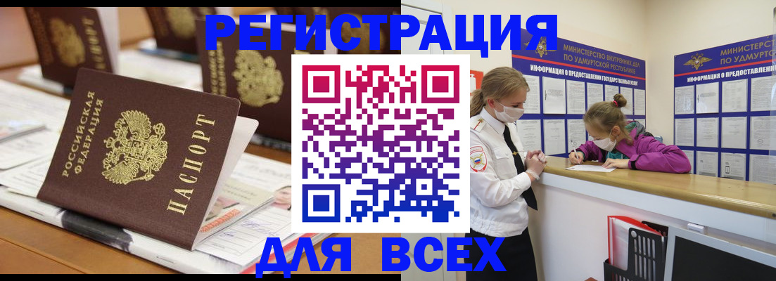 прописка в квартире в Звенигово